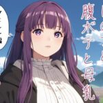 レ〇プと腹ボテと母乳  フ〇ルン編(かんちゃんぺんちゃん) [d_581218]