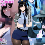 特別ち◯ぽ監査官冴島レイコ活動報告日誌(春風十日) [d_581402]