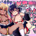 メス○キギャル’sをわからせろ！(YumYumPlanet) [d_581404]