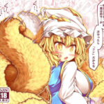 藍様にただ尻尾コキされる本(とびひざげり) [d_581433]