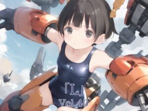 「L」Vol.40(A.IZEN 3) [d_581460]