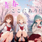 青春ここにあり！！(くりーむそーだ) [d_581676]