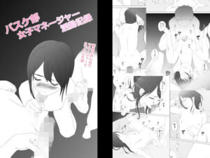 バスケ部女子マネージャー活動記録(あおいろ) [d_581722]