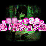 ろりっ子学生！緊急野ション登山(放尿部！) [d_581733]