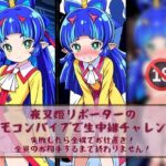 夜叉姫リポーターリモコンバイブで生中継チャレンジ(白い砂丘White dune) [d_581872]