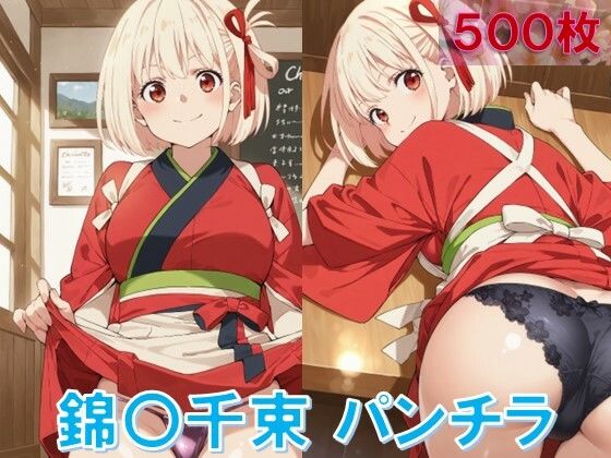 錦〇千束のパンチラ〜喫茶制服編〜(D.P.H.) [d_582232]