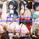 脱いだらすごい妹がうんち動画を撮らせてくれるCG集(妄想サチュレーション裏口) [d_582333]