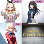 囚われのアニメヒロインver2(yuzu@ai) [d_582391]