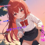 少女シリーズ  立花桜桃編(ノボホポル) [d_582468]