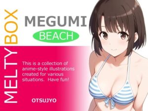 MELTY BOX – MEGUMI beach(OTSUJYO) [d_582745]