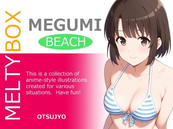 MELTY BOX – MEGUMI beach(OTSUJYO) [d_582745]