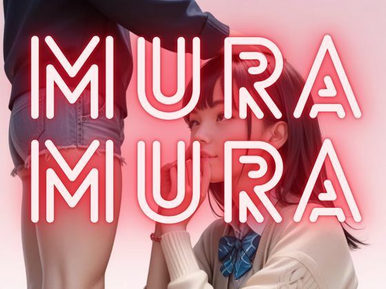 桜の季節  MURAMURA(Cherry Boy) [d_582747]