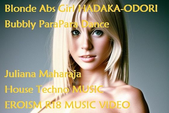 MUSIC VIDEO（裸踊り）:金髪腹筋女子裸踊り・ジュリアナ・マハラジャ・お立ち台ハウステクノ系・バブリー・パラパラダンス(EROISM VIDEO) [d_582775]