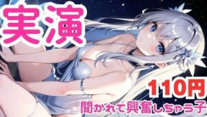 【オナニー実演】聞かれるの想像するとアクメ止まらなくなっちゃうマゾメスオナニー(ピンポンダッシュ) [d_582885]