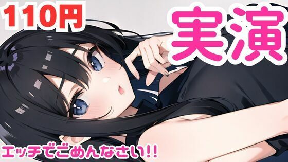 【オナニー実演】エッチでごめんなさい変態すぎてオホるのとまらなくなっちゃったマゾメスオナニー【レビューいただけると助かります】(ピンポンダッシュ) [d_582922]