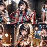 SM ザーメン責め  その2(マキ) [d_583122]