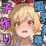 限界集落で子作りしないと口減らし(三匹の種おじ) [d_583138]