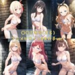 ○○される（する）アニメヒロイン＆女の子ver1(yuzu@ai) [d_583181]