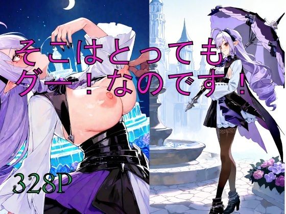 そこはとっても「グー！」なのです！(柑橘系水割り) [d_583216]