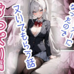 パートナーになったのでヌいてもらう話〜おっぱい編〜(ライセ魔法学園) [d_583344]