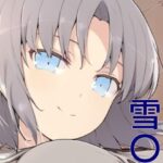 手軽にえっちさせてくれる  雪〇(株式会社テクノブレイク) [d_583355]