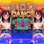 BLOCK DANCE(パビリオン) [d_583371]