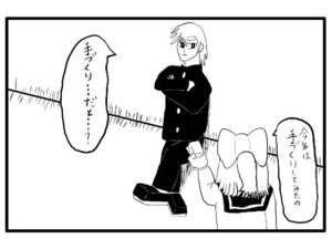 4コマ漫画「バレンタイン（2）」(ゆるふわ研究所) [d_583453]