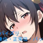 AIアニメーションぼっち紅魔族(AIズリ屋) [d_583467]