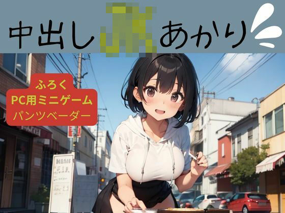 中出しJKあかり(nawomi) [d_583593]