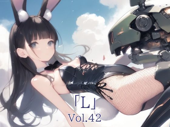 「L」Vol.42(A.IZEN 3) [d_583764]