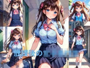 放課後女子○校生2(秘密？楽部) [d_583822]
