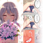 イモウトインモラル 合版本(カタラギラボ) [d_584166]