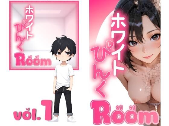 ホワイトぴんくROOM  Vol.1(MMA SHOP) [d_584336]
