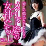 メイド姿の女神たち Vol.1-6(東京お尻フェチ倶楽部メイド館) [d_584337]