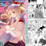 ザコザコお兄さんはレミフラに負けて喜ぶ変態さんです(神聖ファウンテン) [d_584434]