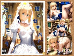 僕のセ〇バーはだれのモノ？(ちっぱいふぁくとりー) [d_584651]