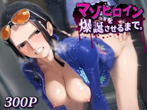 マゾヒロインを爆誕させるまで。ロ○ン(ルーろーはん) [d_584903]