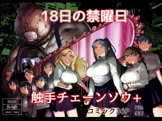 皮男ーSchool Splashー(荷電量販店成人コーナー) [d_584926]