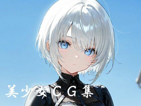 しんじゃ屋美少女CG集にじ03(しんじゃ屋) [d_584960]