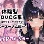 ピーエーさんとイチャラブエッチ〜体験型POVCG集〜(イチャラブニキ) [d_584961]