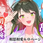 アンニュイコミック〜艦〇たちの純愛姫初め〜(櫻雷七) [d_585062]