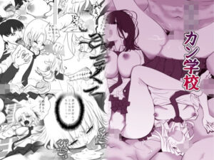 リンカン学校(火虎市) [d_585326]