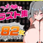 えっちなイラスト集〜爆乳化パイズリ多め482枚！！〜(イマシメイション) [d_585443]