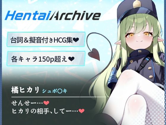 【総枚数234p】橘ヒカリ【ブルアカセリフ付きエロCG集】(ニジソー本舗) [d_585578]