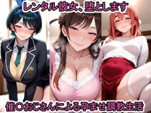 レンタル彼女、堕とします(BBMAX) [d_585593]