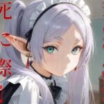 コスプレイヤーの嫁と俺の死に際(うさぎのイロハ) [d_585675]