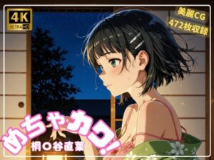 めちゃカワ！  桐〇谷直葉(Pink Wolves) [d_585713]