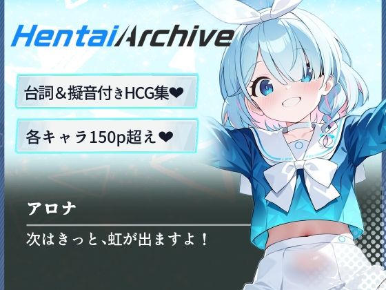 【総枚数231p】アロナ【ブルアカセリフ付きエロCG集】(ニジソー本舗) [d_585735]