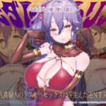 マダム・アムリア―巨乳貴婦人のドスケベセックスに芽生えた逆NTR愛― 〜年上マダムの愛に堕ちる騎士〜(サーチライト) [d_585742]