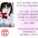 『ザ・ス ケ ベ』第一姦【フリースタイル女子校生】(和姦回春堂薬舗) [d_585765]